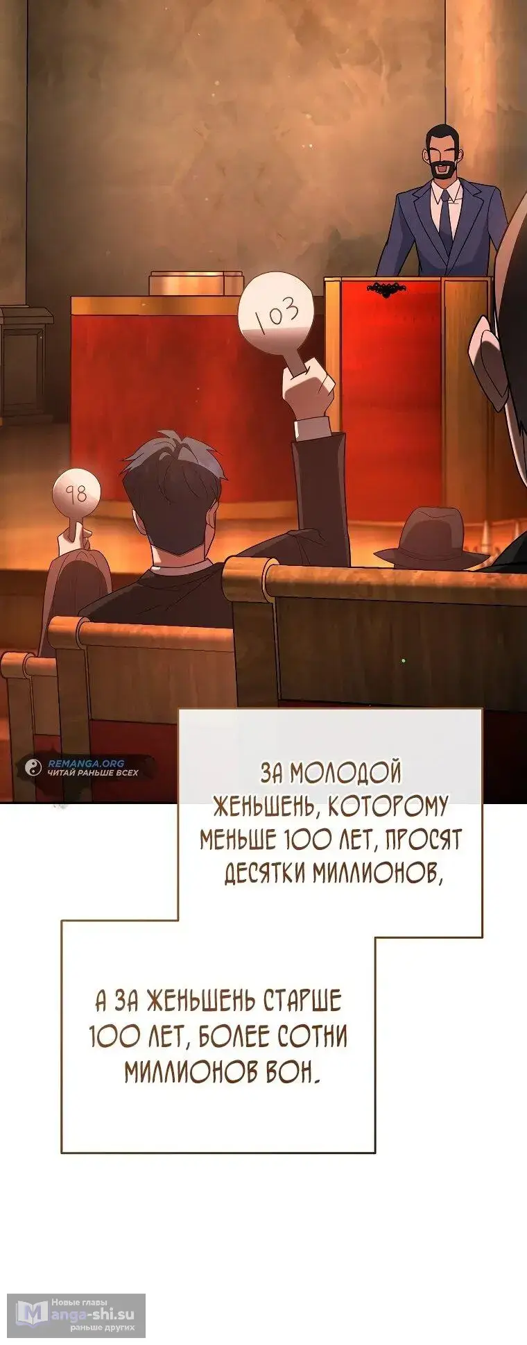 Страница 20 главы 13 манги Я стал инструктором по искусству владения мечом в академии / Became a swordsmanship instructor at the academy