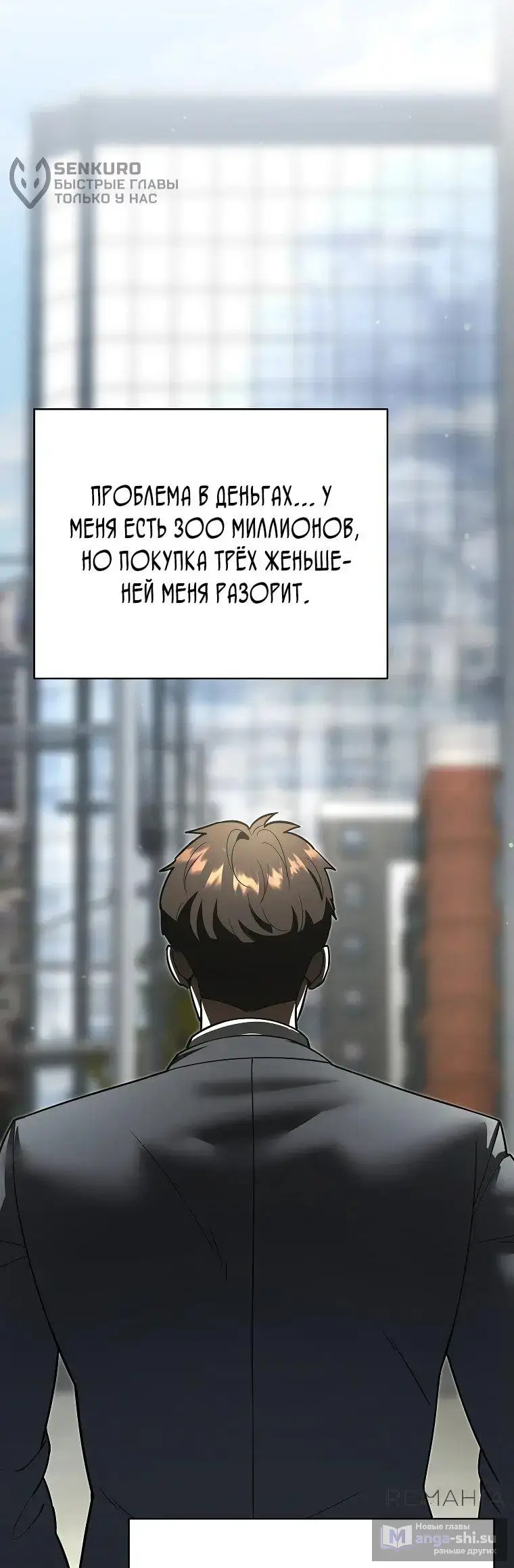 Страница 23 главы 13 манги Я стал инструктором по искусству владения мечом в академии / Became a swordsmanship instructor at the academy