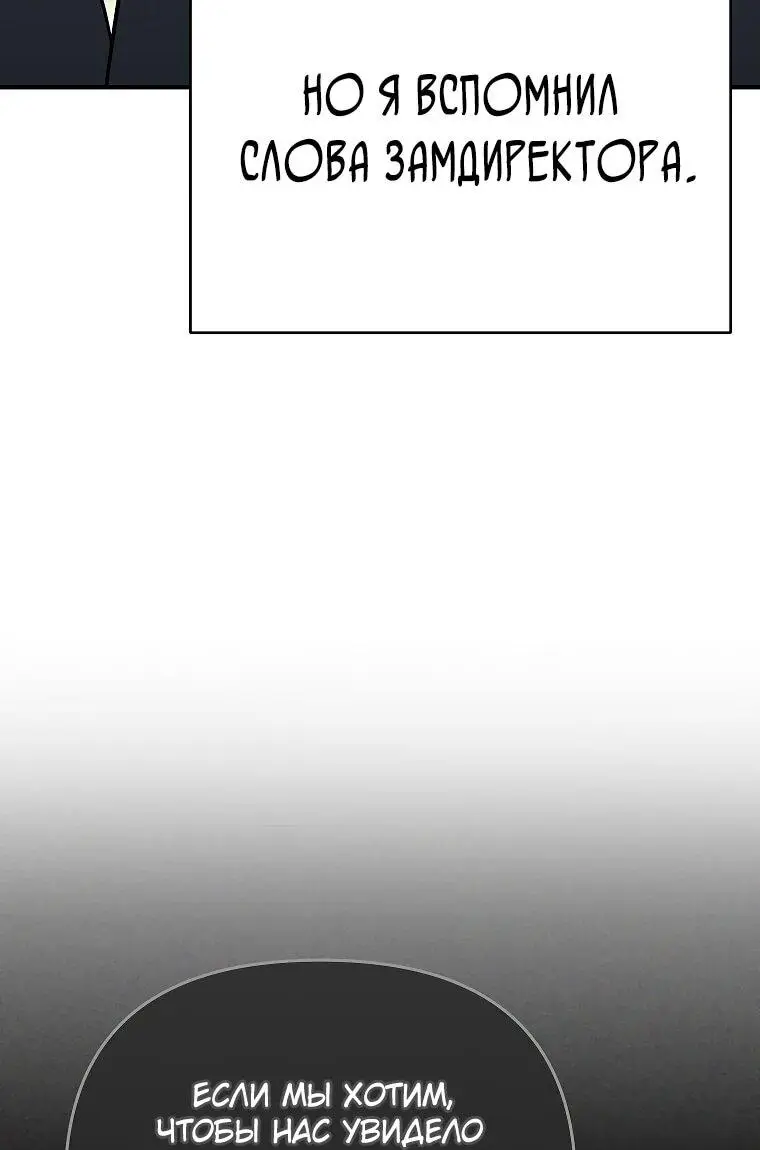 Страница 24 главы 13 манги Я стал инструктором по искусству владения мечом в академии / Became a swordsmanship instructor at the academy