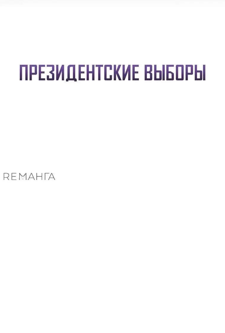 Страница 26 главы 13 манги Я стал инструктором по искусству владения мечом в академии / Became a swordsmanship instructor at the academy