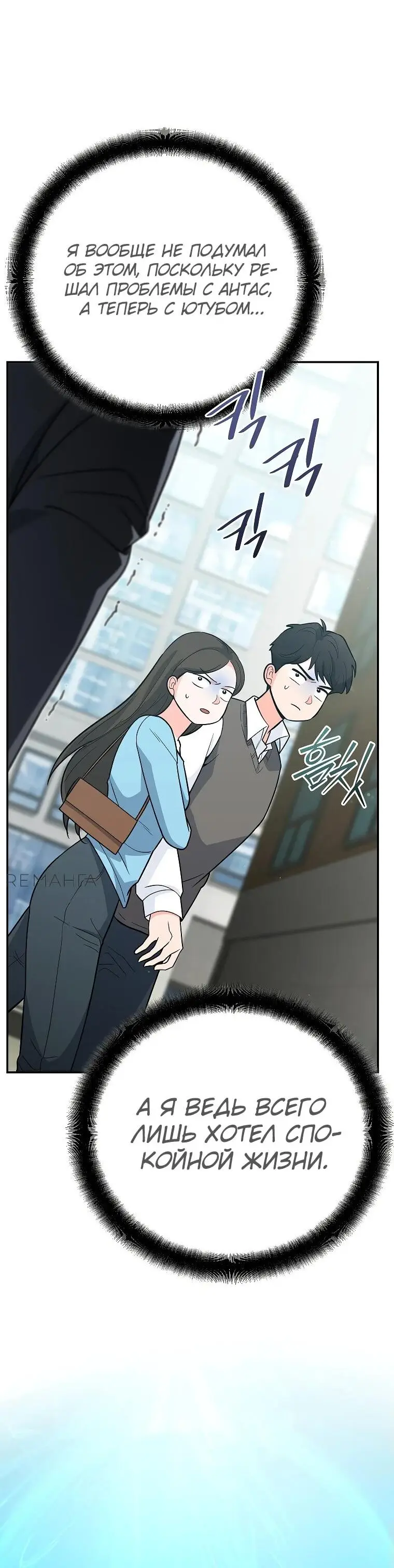 Страница 28 главы 13 манги Я стал инструктором по искусству владения мечом в академии / Became a swordsmanship instructor at the academy