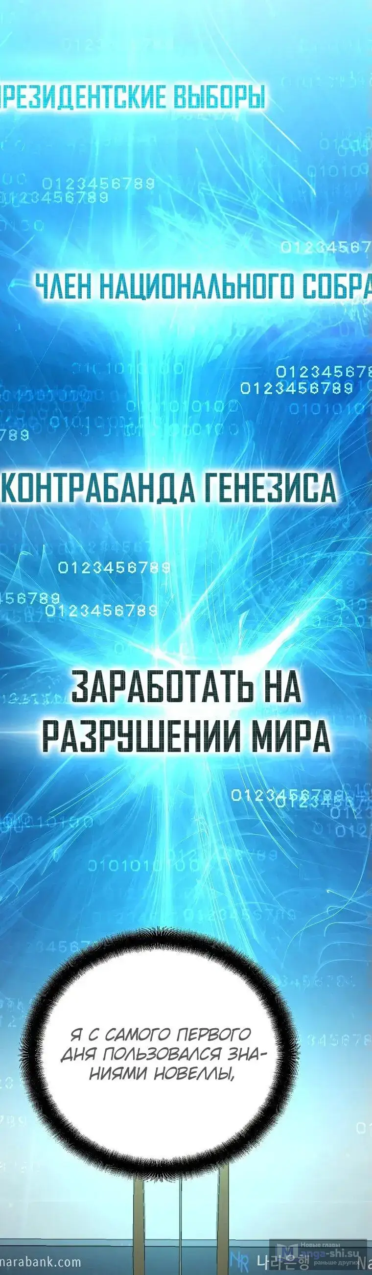 Страница 29 главы 13 манги Я стал инструктором по искусству владения мечом в академии / Became a swordsmanship instructor at the academy