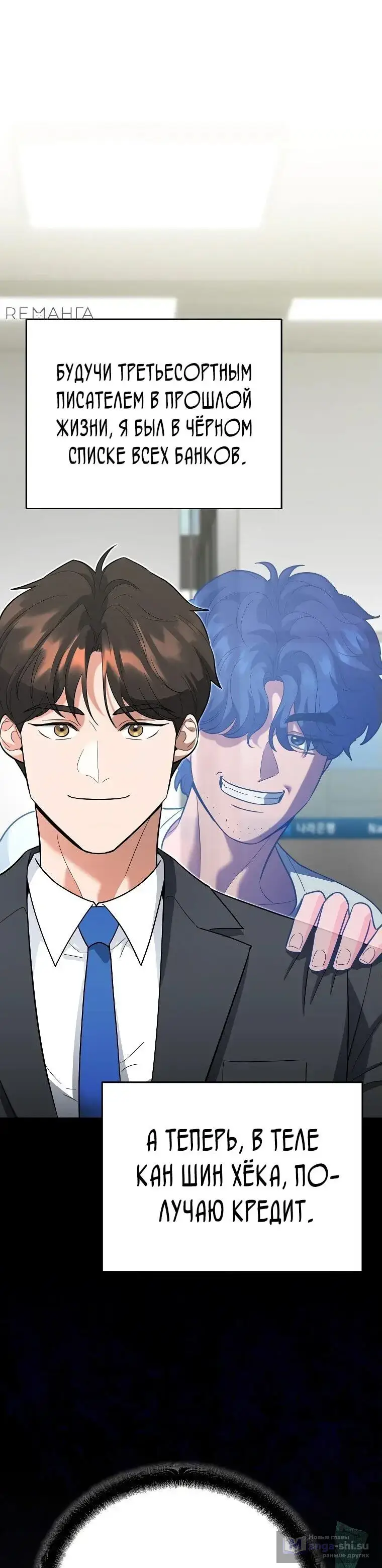 Страница 32 главы 13 манги Я стал инструктором по искусству владения мечом в академии / Became a swordsmanship instructor at the academy