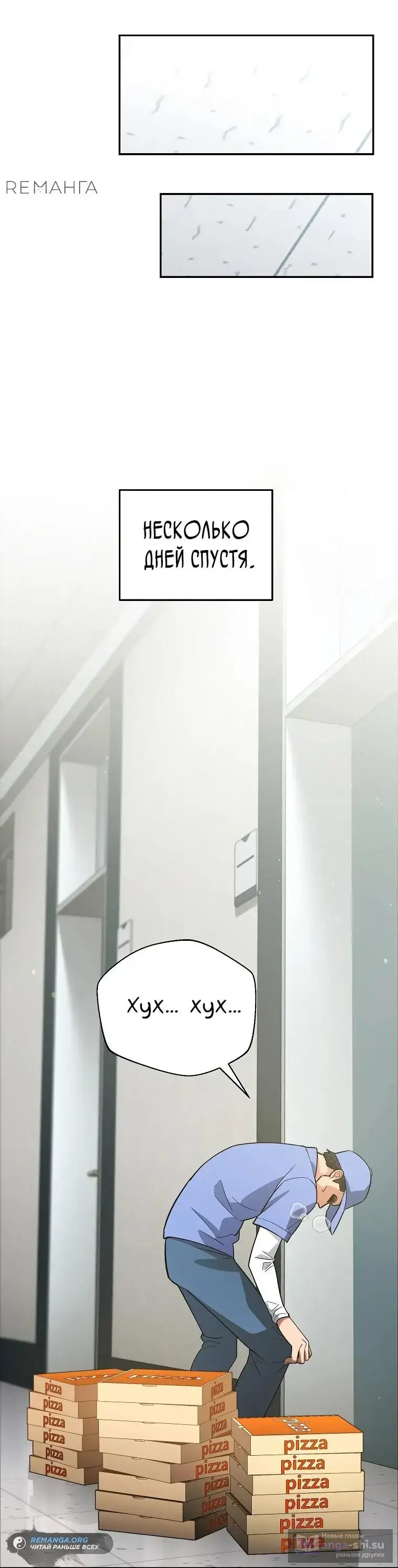 Страница 35 главы 13 манги Я стал инструктором по искусству владения мечом в академии / Became a swordsmanship instructor at the academy