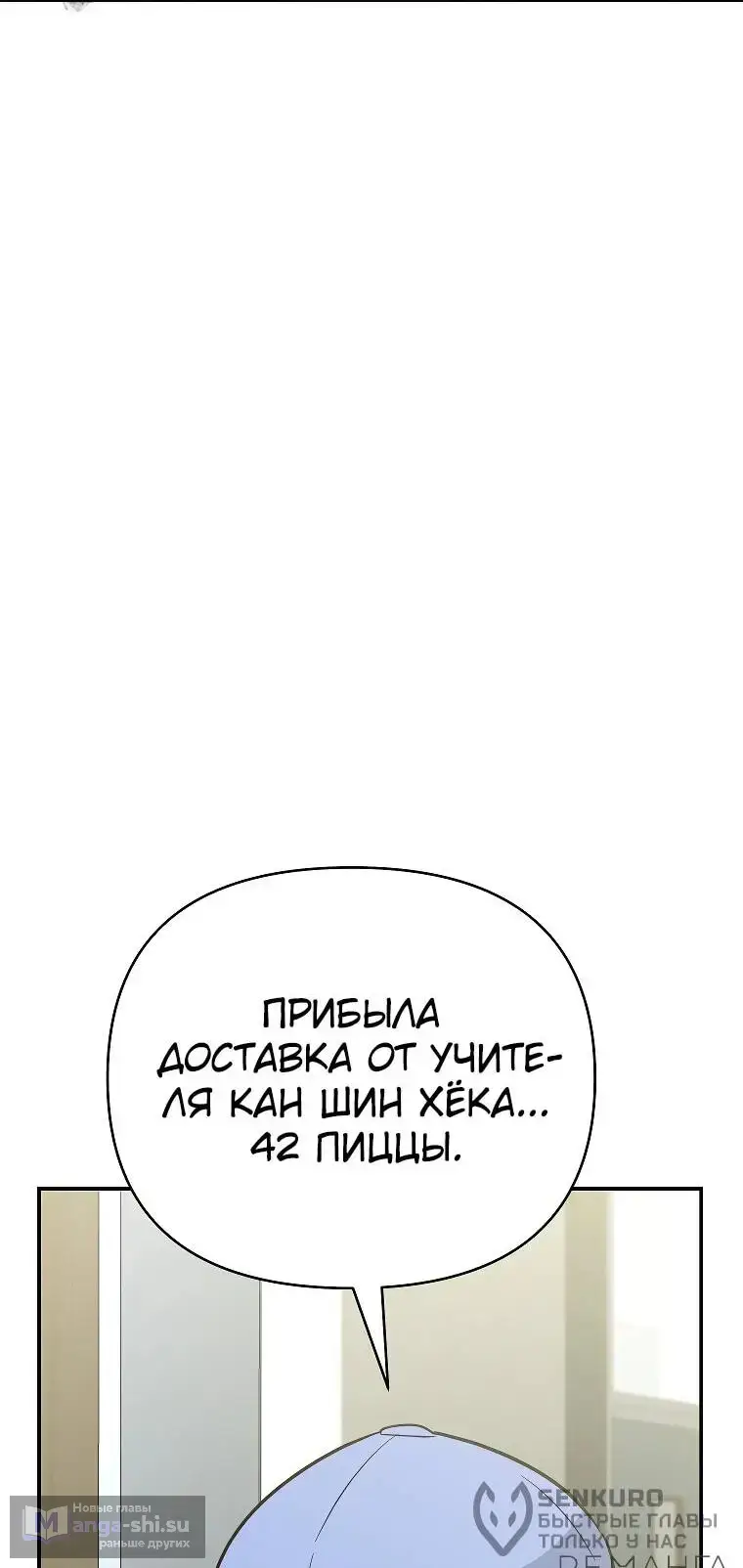 Страница 36 главы 13 манги Я стал инструктором по искусству владения мечом в академии / Became a swordsmanship instructor at the academy