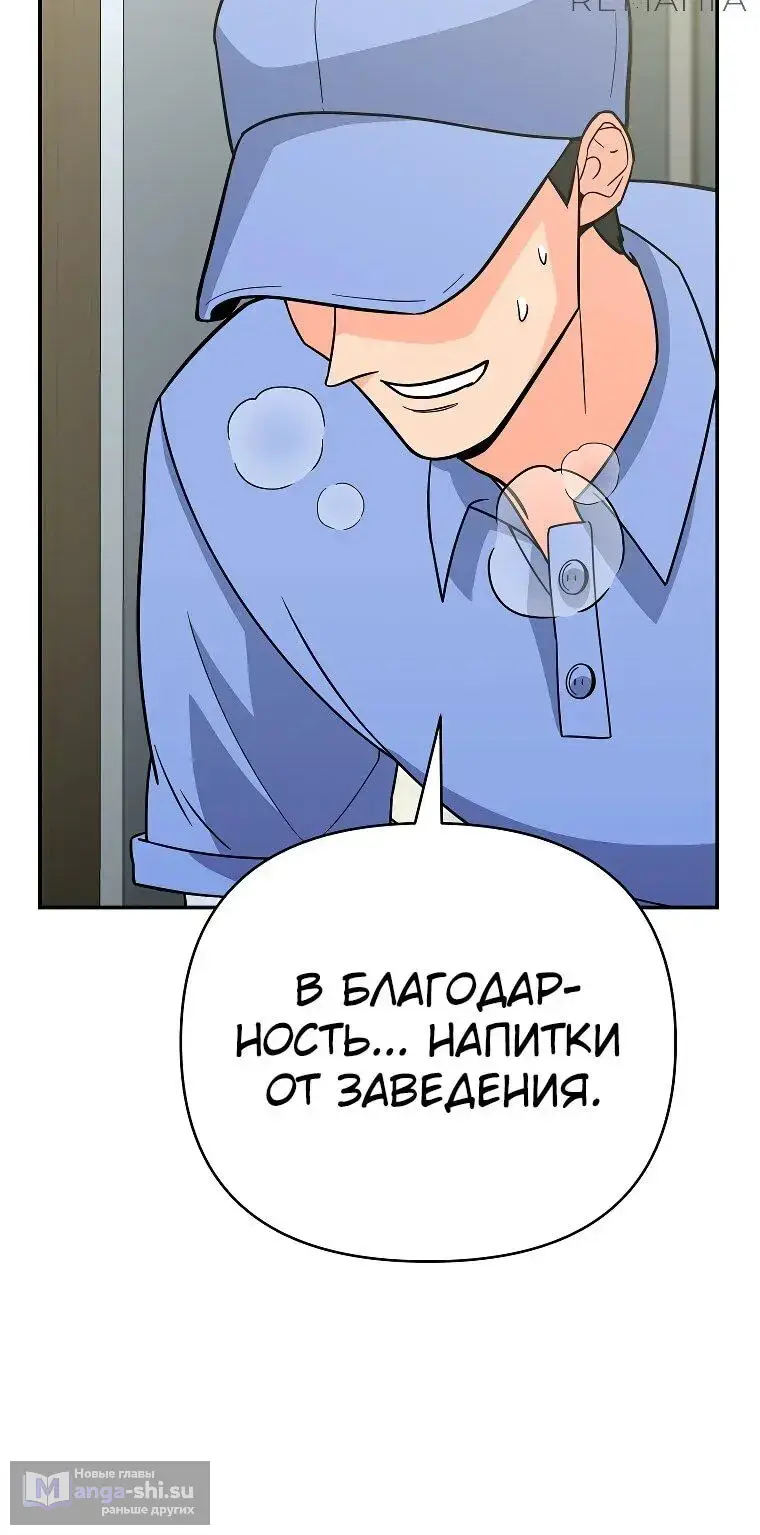 Страница 37 главы 13 манги Я стал инструктором по искусству владения мечом в академии / Became a swordsmanship instructor at the academy