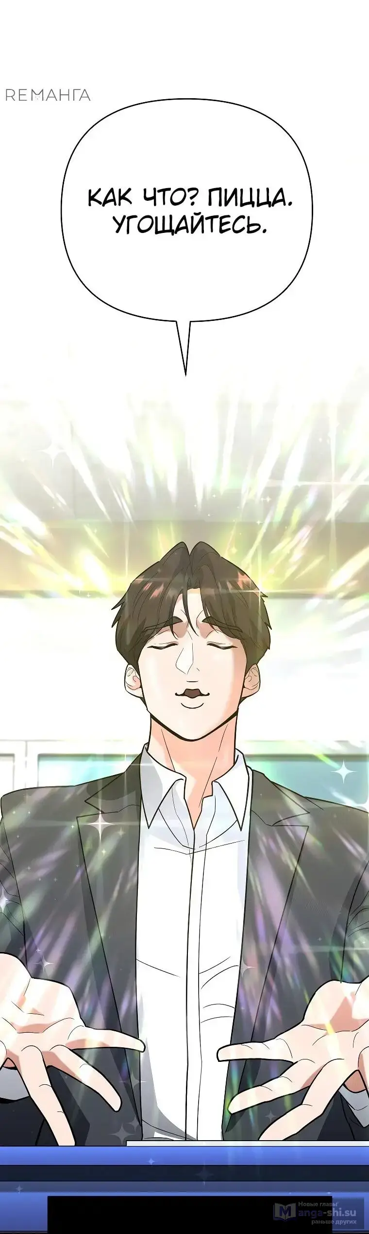 Страница 39 главы 13 манги Я стал инструктором по искусству владения мечом в академии / Became a swordsmanship instructor at the academy