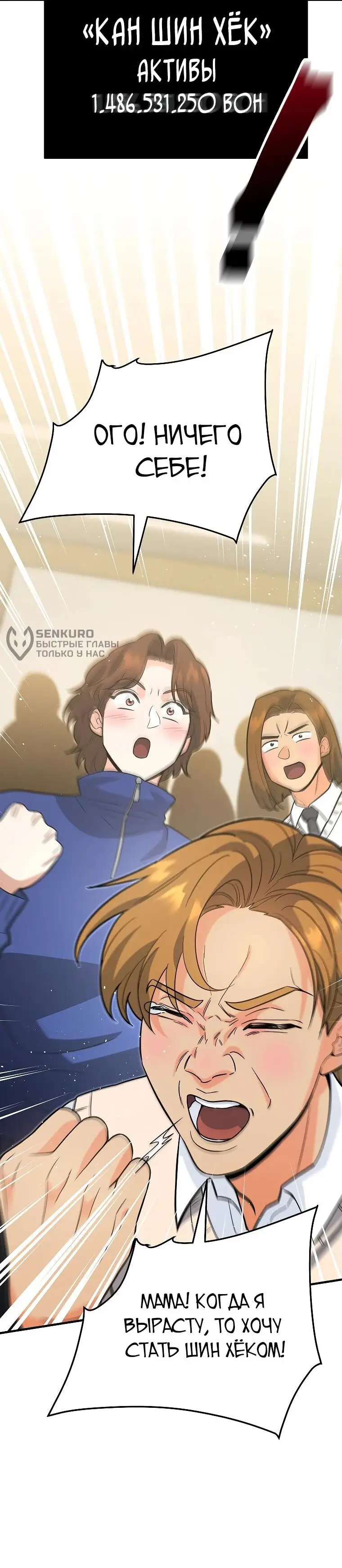 Страница 40 главы 13 манги Я стал инструктором по искусству владения мечом в академии / Became a swordsmanship instructor at the academy