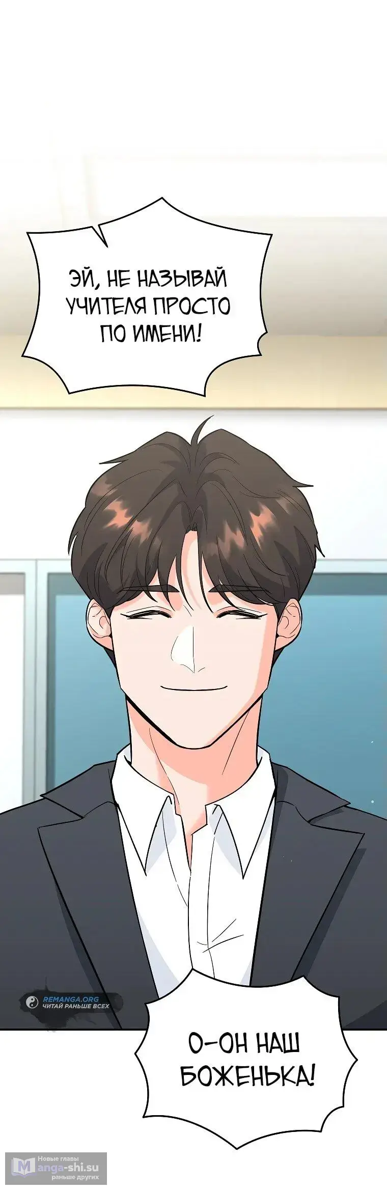 Страница 41 главы 13 манги Я стал инструктором по искусству владения мечом в академии / Became a swordsmanship instructor at the academy