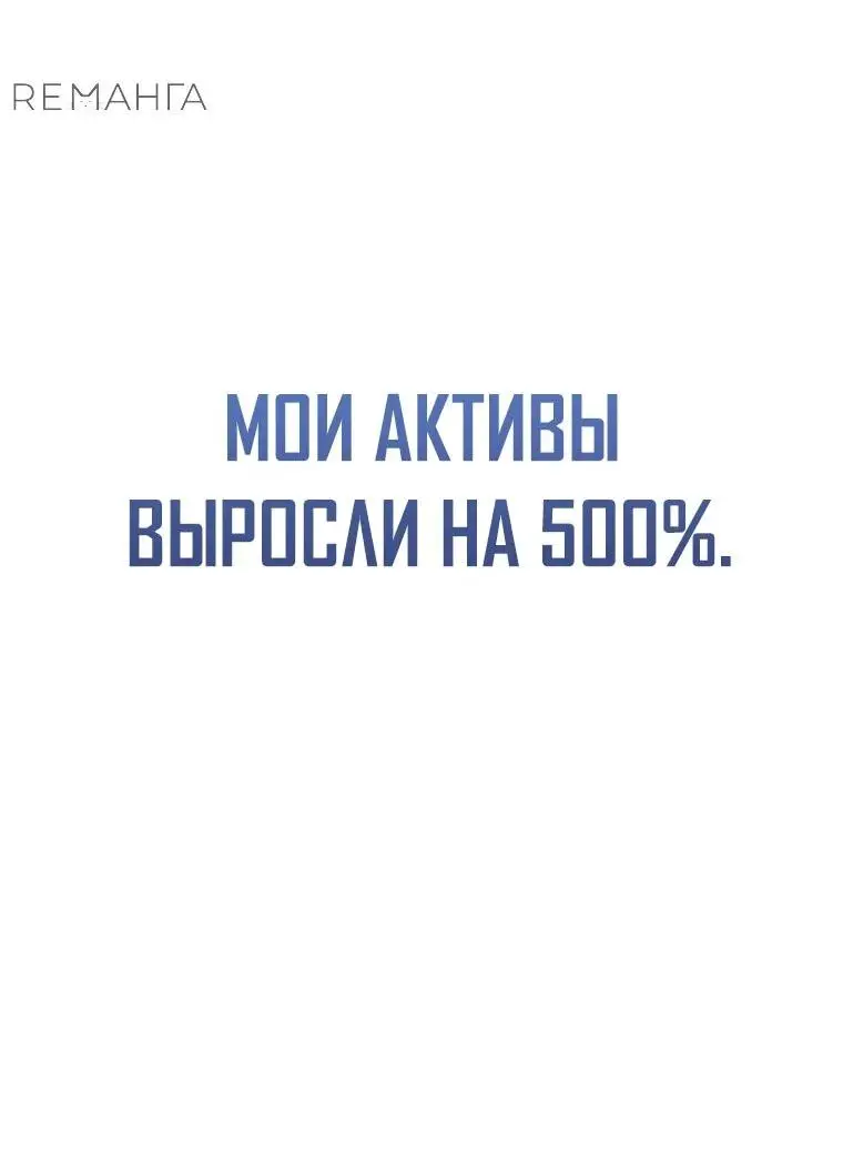 Страница 42 главы 13 манги Я стал инструктором по искусству владения мечом в академии / Became a swordsmanship instructor at the academy