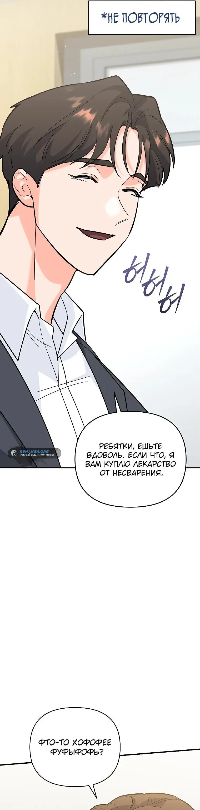 Страница 45 главы 13 манги Я стал инструктором по искусству владения мечом в академии / Became a swordsmanship instructor at the academy