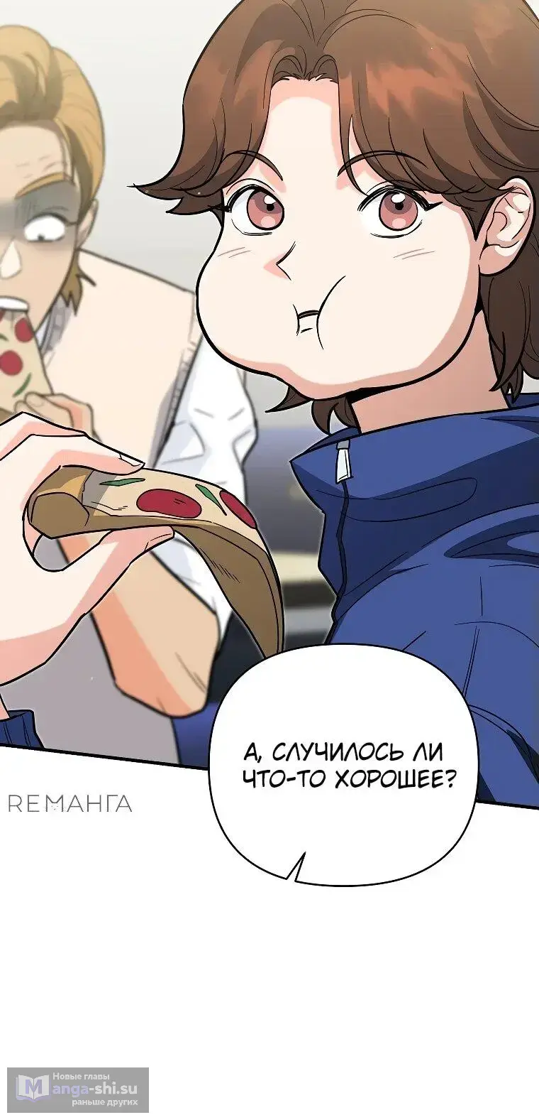 Страница 46 главы 13 манги Я стал инструктором по искусству владения мечом в академии / Became a swordsmanship instructor at the academy