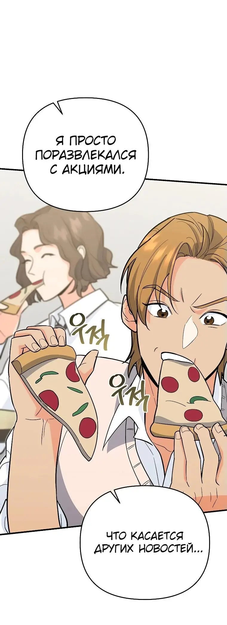 Страница 47 главы 13 манги Я стал инструктором по искусству владения мечом в академии / Became a swordsmanship instructor at the academy