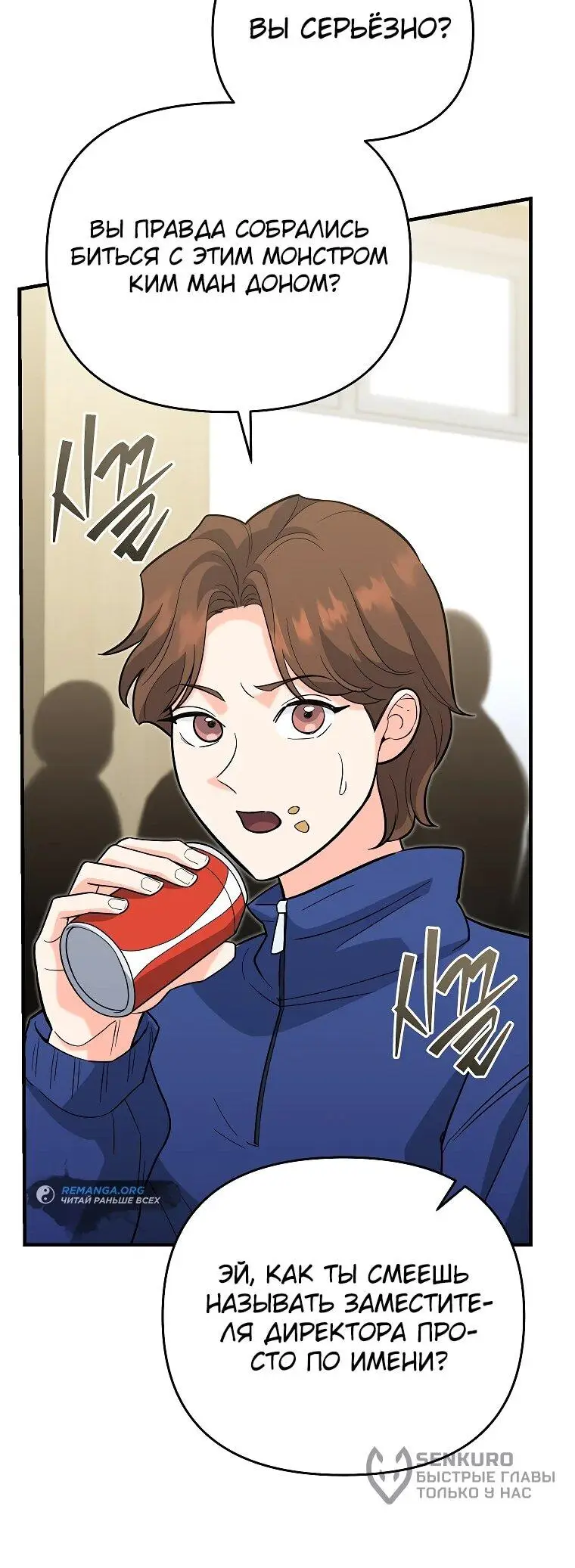 Страница 50 главы 13 манги Я стал инструктором по искусству владения мечом в академии / Became a swordsmanship instructor at the academy