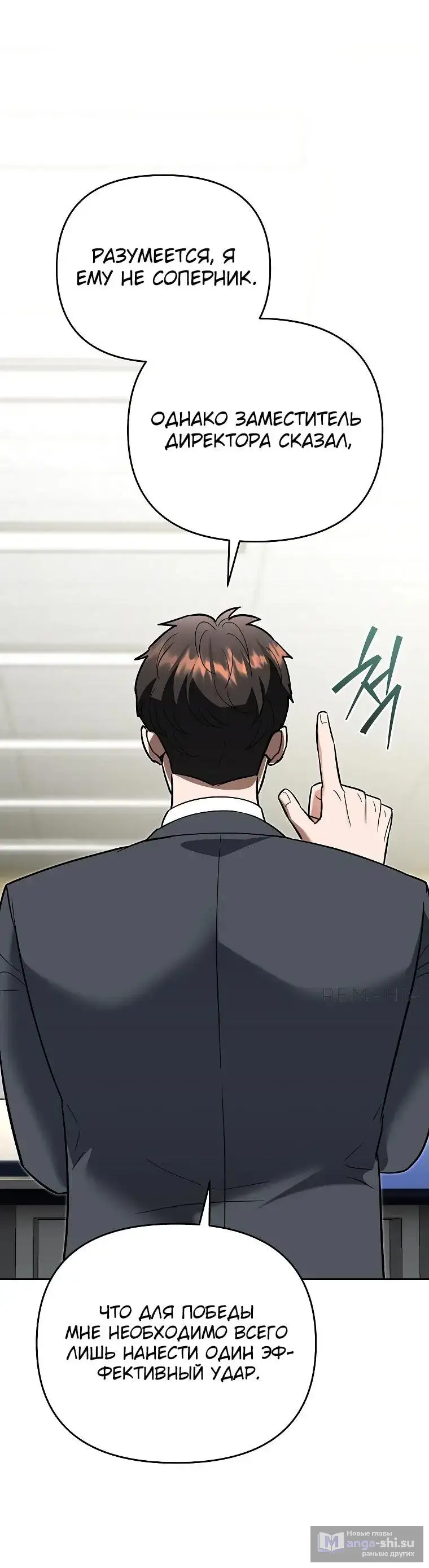 Страница 51 главы 13 манги Я стал инструктором по искусству владения мечом в академии / Became a swordsmanship instructor at the academy