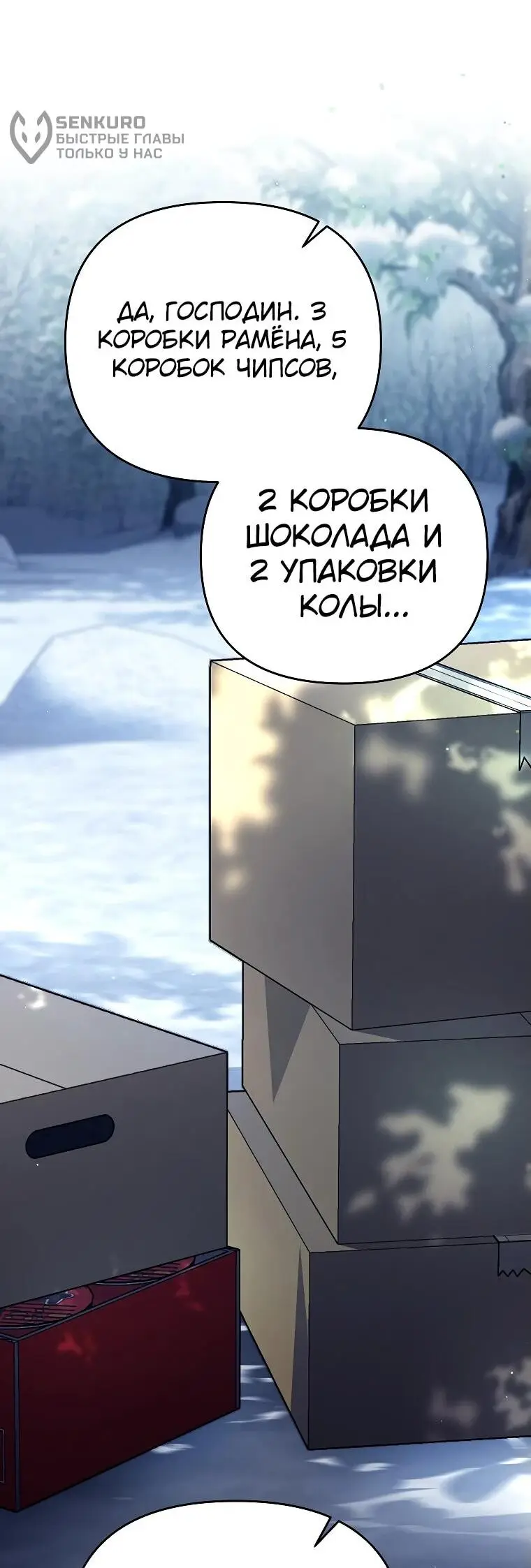 Страница 57 главы 13 манги Я стал инструктором по искусству владения мечом в академии / Became a swordsmanship instructor at the academy