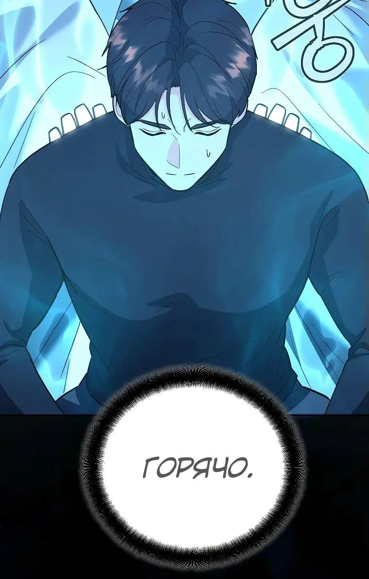 Страница 67 главы 13 манги Я стал инструктором по искусству владения мечом в академии / Became a swordsmanship instructor at the academy