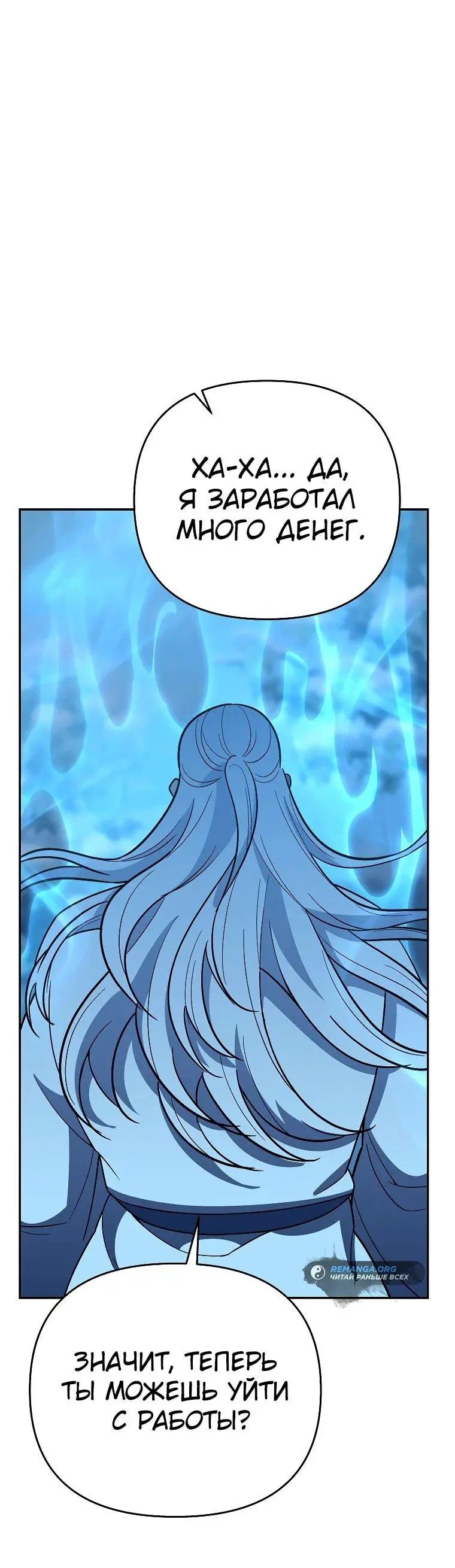 Страница 75 главы 13 манги Я стал инструктором по искусству владения мечом в академии / Became a swordsmanship instructor at the academy