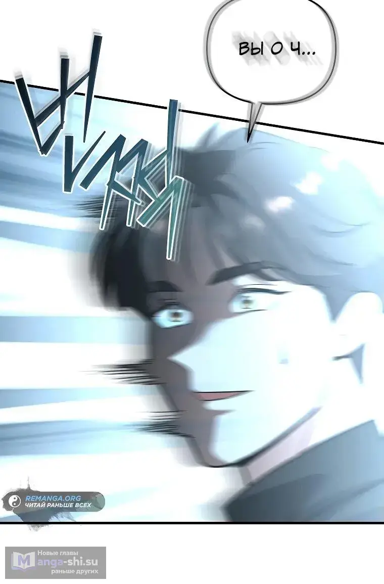 Страница 84 главы 13 манги Я стал инструктором по искусству владения мечом в академии / Became a swordsmanship instructor at the academy