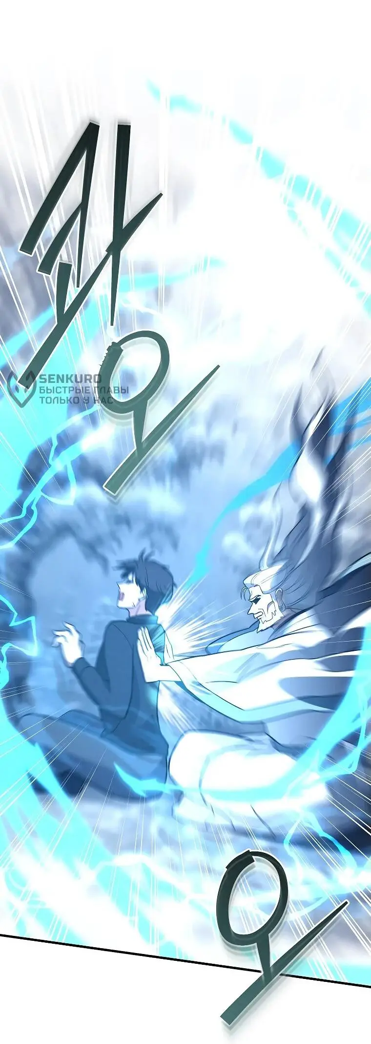 Страница 85 главы 13 манги Я стал инструктором по искусству владения мечом в академии / Became a swordsmanship instructor at the academy