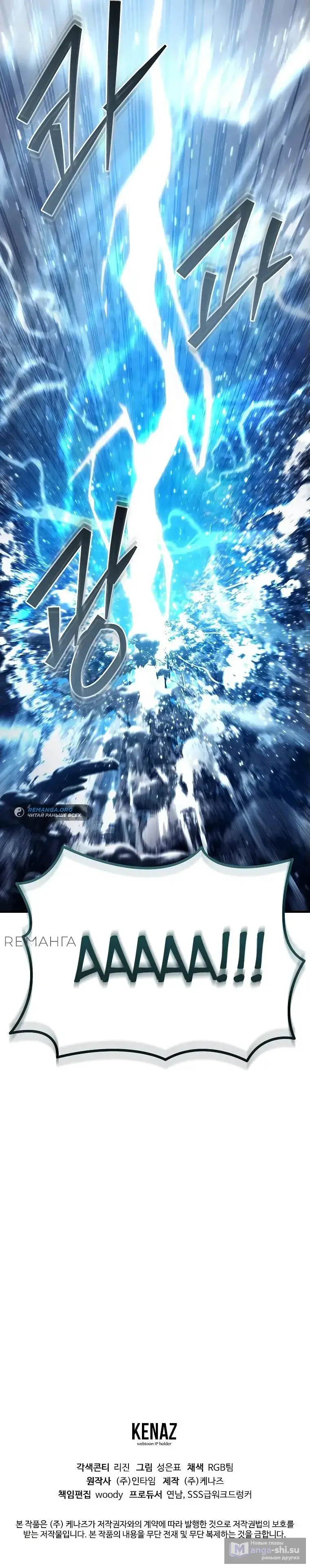 Страница 87 главы 13 манги Я стал инструктором по искусству владения мечом в академии / Became a swordsmanship instructor at the academy