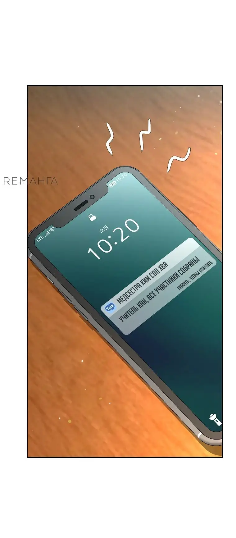 Страница 4 главы 18 манги Я стал инструктором по искусству владения мечом в академии / Became a swordsmanship instructor at the academy