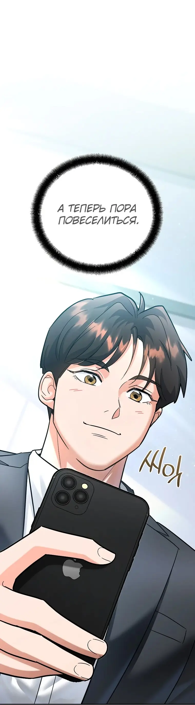 Страница 5 главы 18 манги Я стал инструктором по искусству владения мечом в академии / Became a swordsmanship instructor at the academy