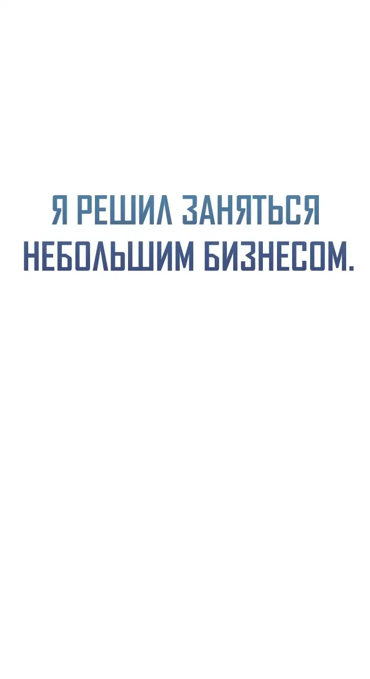 Страница 6 главы 18 манги Я стал инструктором по искусству владения мечом в академии / Became a swordsmanship instructor at the academy