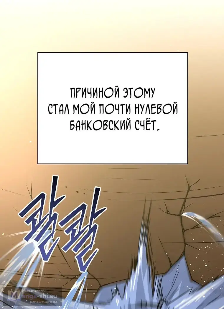 Страница 9 главы 18 манги Я стал инструктором по искусству владения мечом в академии / Became a swordsmanship instructor at the academy