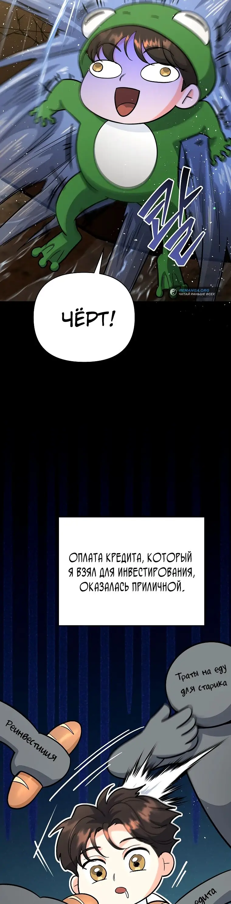 Страница 10 главы 18 манги Я стал инструктором по искусству владения мечом в академии / Became a swordsmanship instructor at the academy