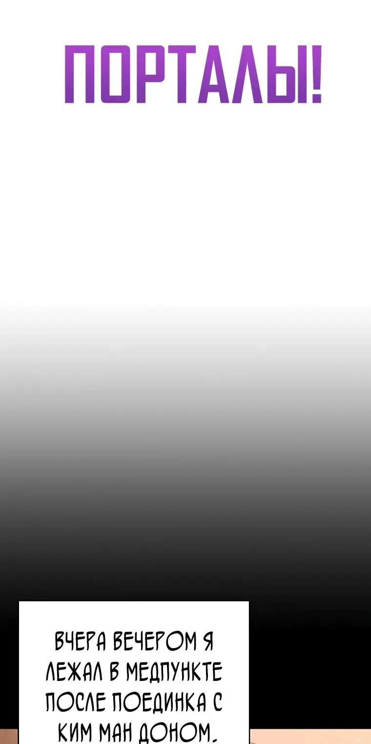 Страница 14 главы 18 манги Я стал инструктором по искусству владения мечом в академии / Became a swordsmanship instructor at the academy