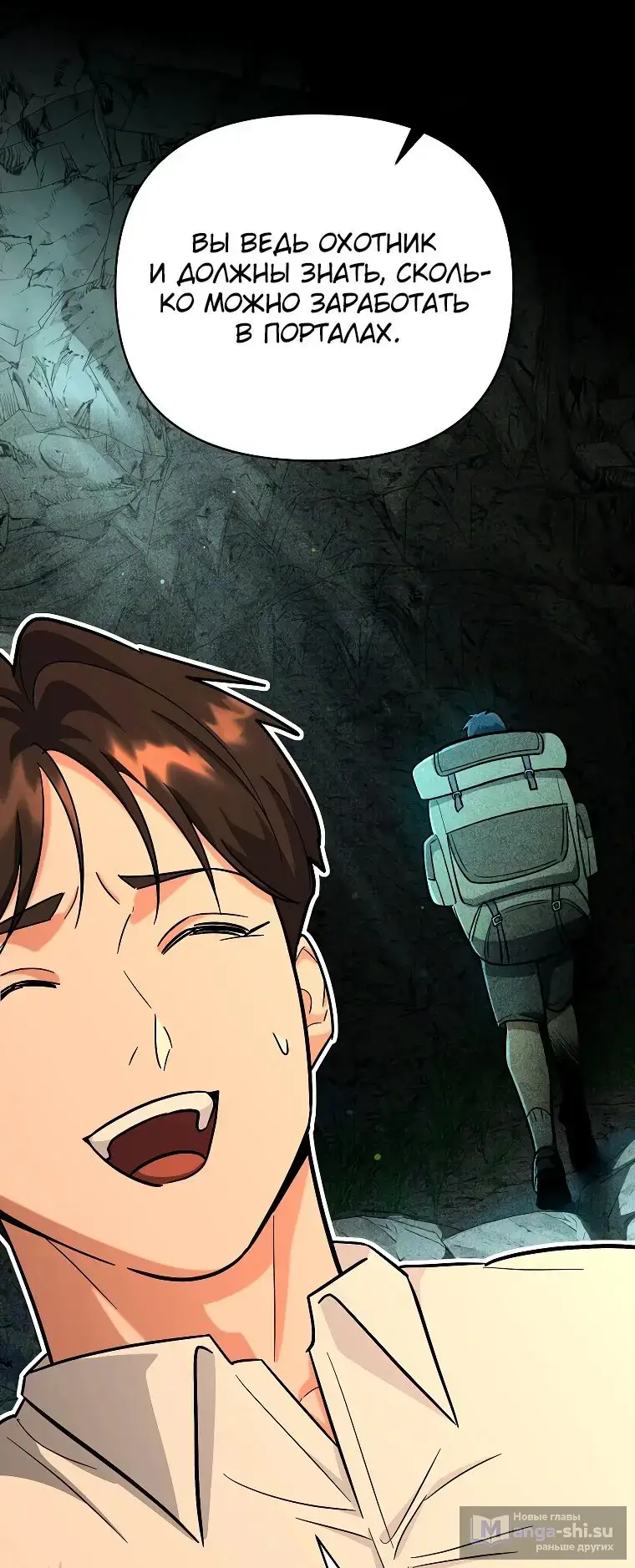 Страница 17 главы 18 манги Я стал инструктором по искусству владения мечом в академии / Became a swordsmanship instructor at the academy