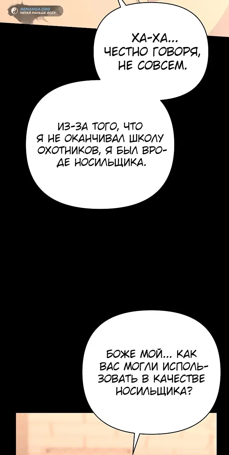 Страница 18 главы 18 манги Я стал инструктором по искусству владения мечом в академии / Became a swordsmanship instructor at the academy