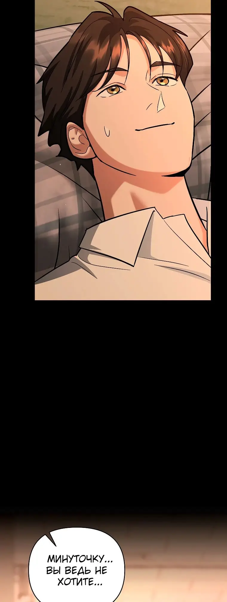 Страница 21 главы 18 манги Я стал инструктором по искусству владения мечом в академии / Became a swordsmanship instructor at the academy