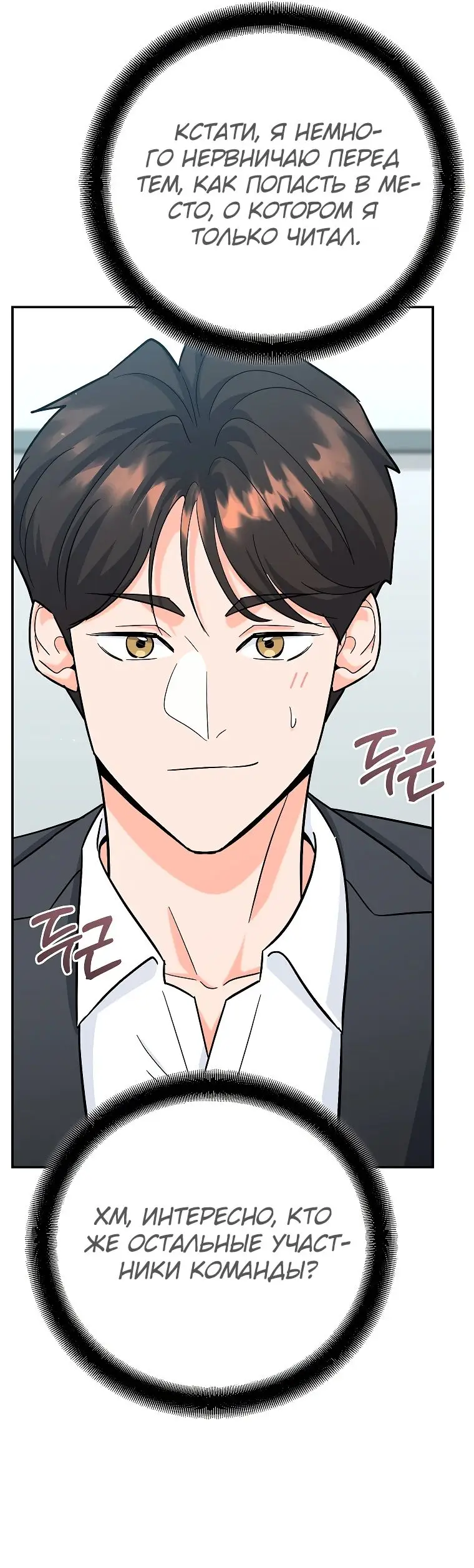 Страница 25 главы 18 манги Я стал инструктором по искусству владения мечом в академии / Became a swordsmanship instructor at the academy