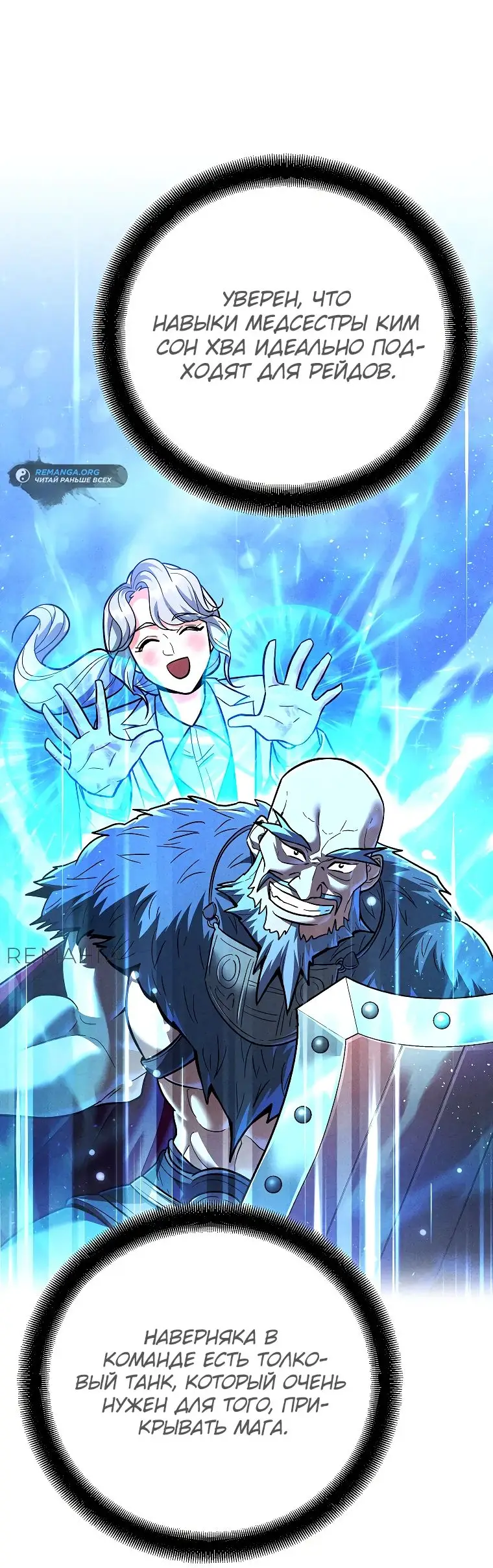 Страница 26 главы 18 манги Я стал инструктором по искусству владения мечом в академии / Became a swordsmanship instructor at the academy