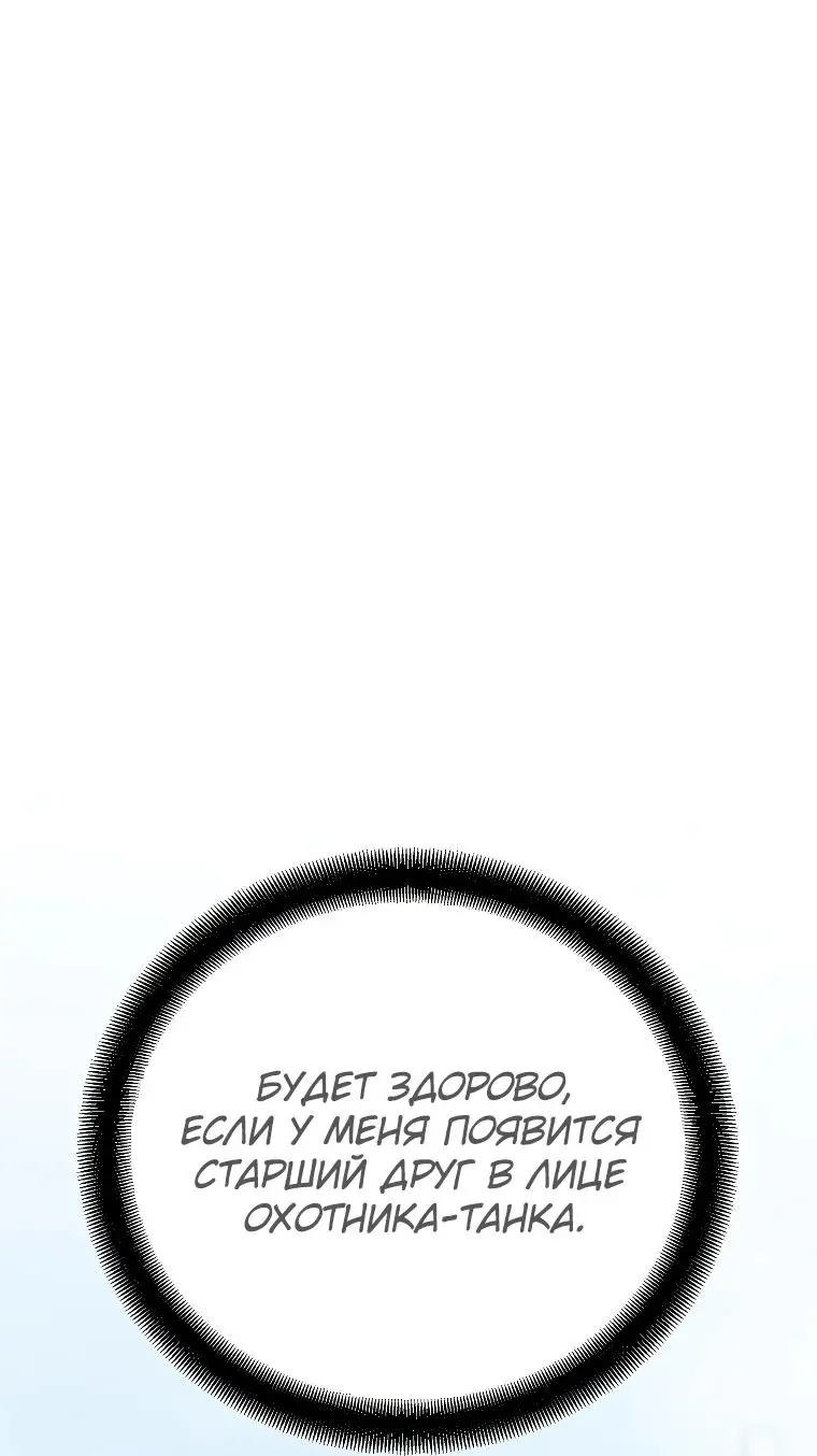 Страница 27 главы 18 манги Я стал инструктором по искусству владения мечом в академии / Became a swordsmanship instructor at the academy