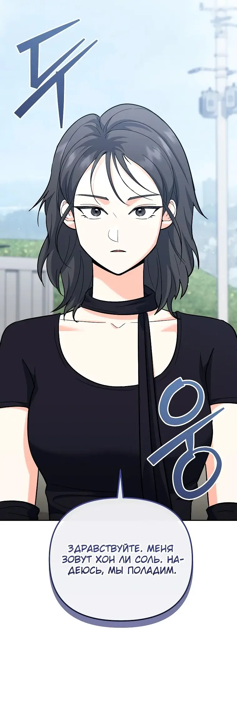 Страница 28 главы 18 манги Я стал инструктором по искусству владения мечом в академии / Became a swordsmanship instructor at the academy