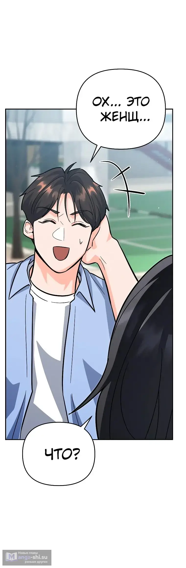 Страница 29 главы 18 манги Я стал инструктором по искусству владения мечом в академии / Became a swordsmanship instructor at the academy