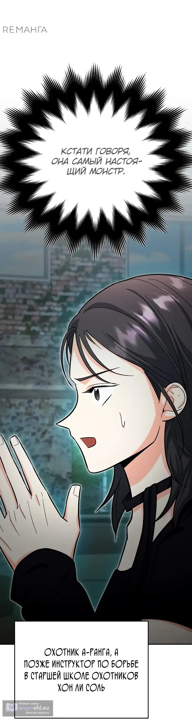 Страница 37 главы 18 манги Я стал инструктором по искусству владения мечом в академии / Became a swordsmanship instructor at the academy