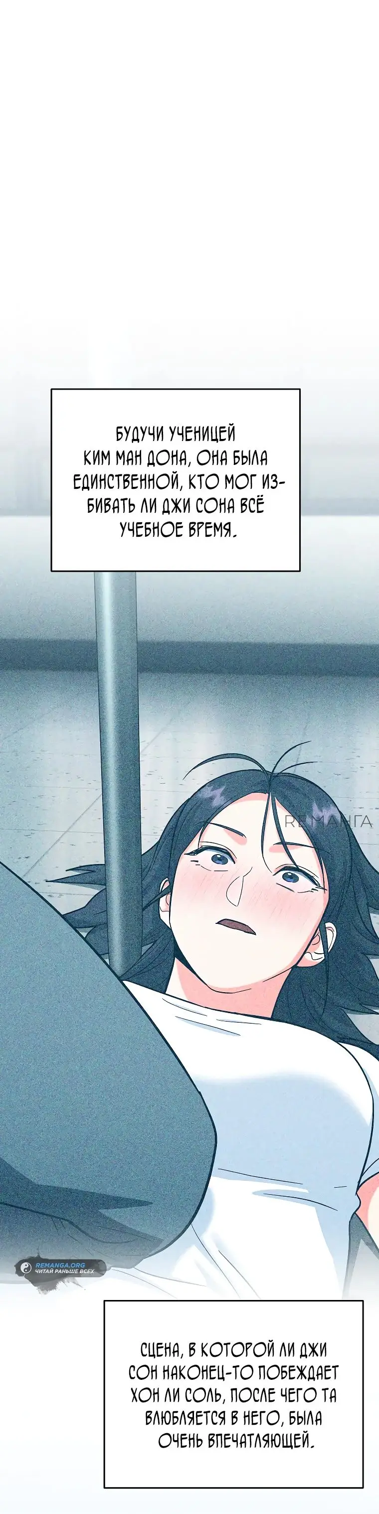 Страница 38 главы 18 манги Я стал инструктором по искусству владения мечом в академии / Became a swordsmanship instructor at the academy