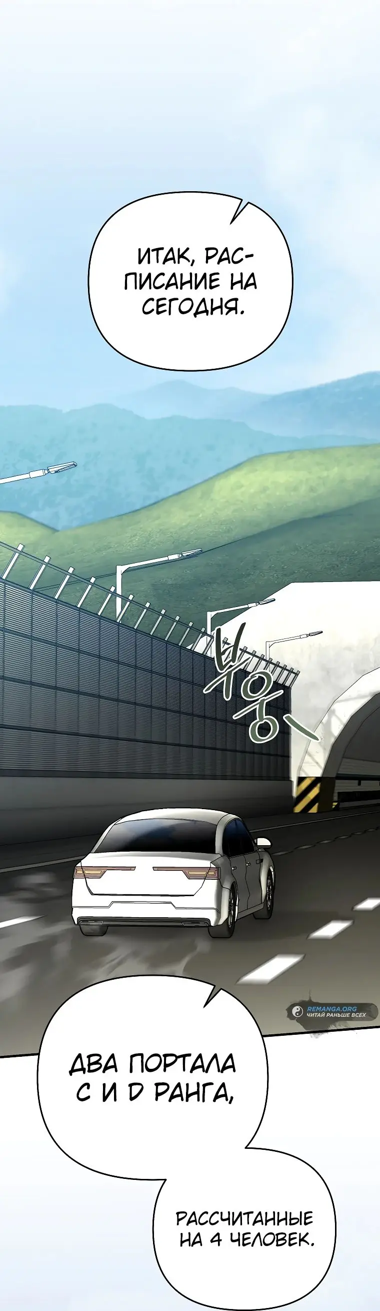 Страница 39 главы 18 манги Я стал инструктором по искусству владения мечом в академии / Became a swordsmanship instructor at the academy