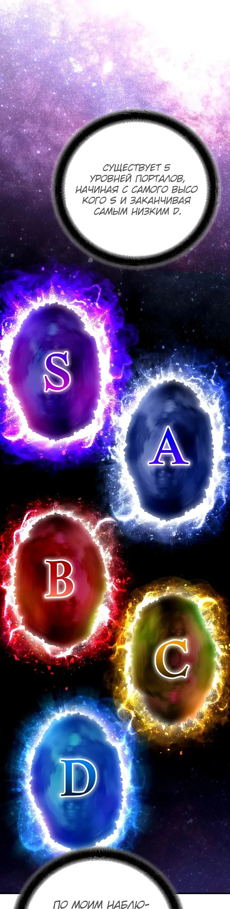 Страница 41 главы 18 манги Я стал инструктором по искусству владения мечом в академии / Became a swordsmanship instructor at the academy