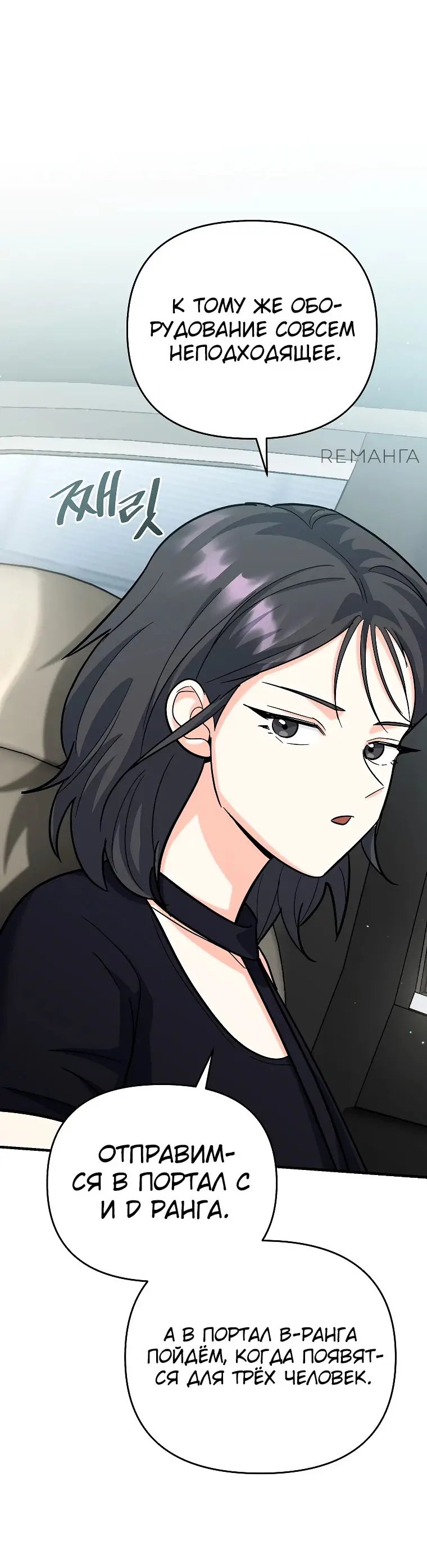 Страница 43 главы 18 манги Я стал инструктором по искусству владения мечом в академии / Became a swordsmanship instructor at the academy