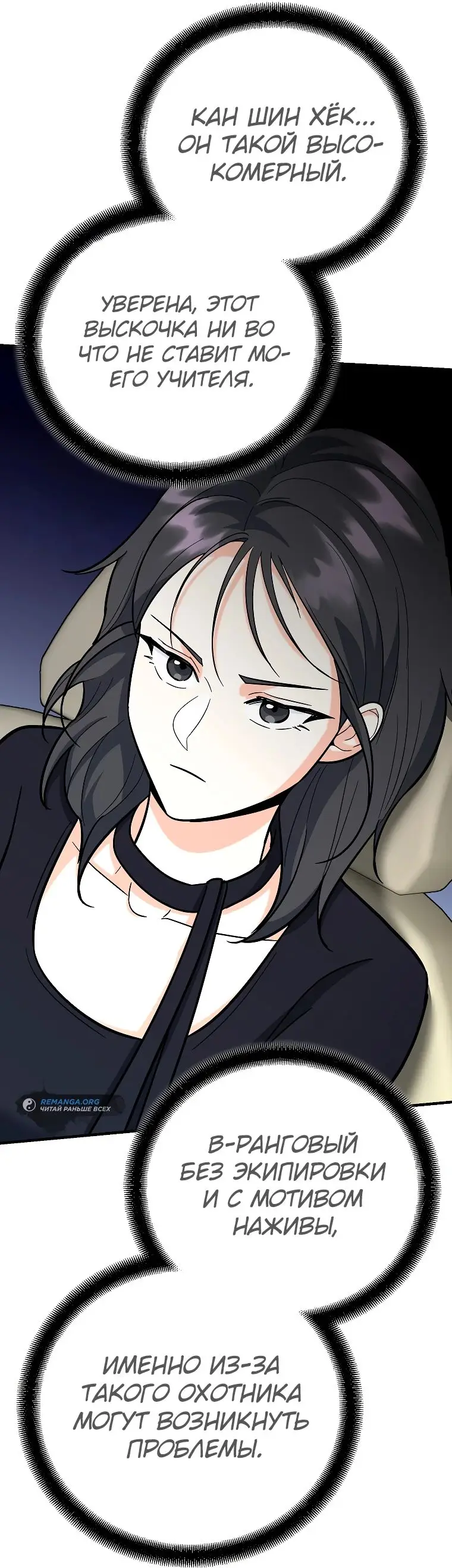 Страница 45 главы 18 манги Я стал инструктором по искусству владения мечом в академии / Became a swordsmanship instructor at the academy