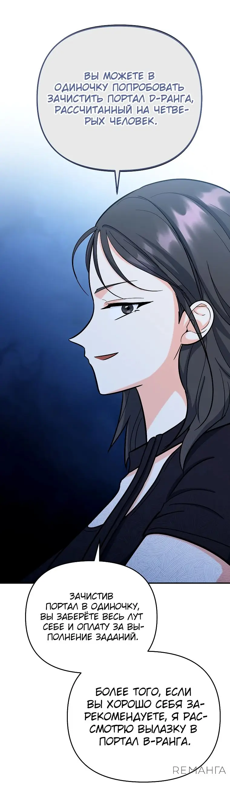 Страница 47 главы 18 манги Я стал инструктором по искусству владения мечом в академии / Became a swordsmanship instructor at the academy