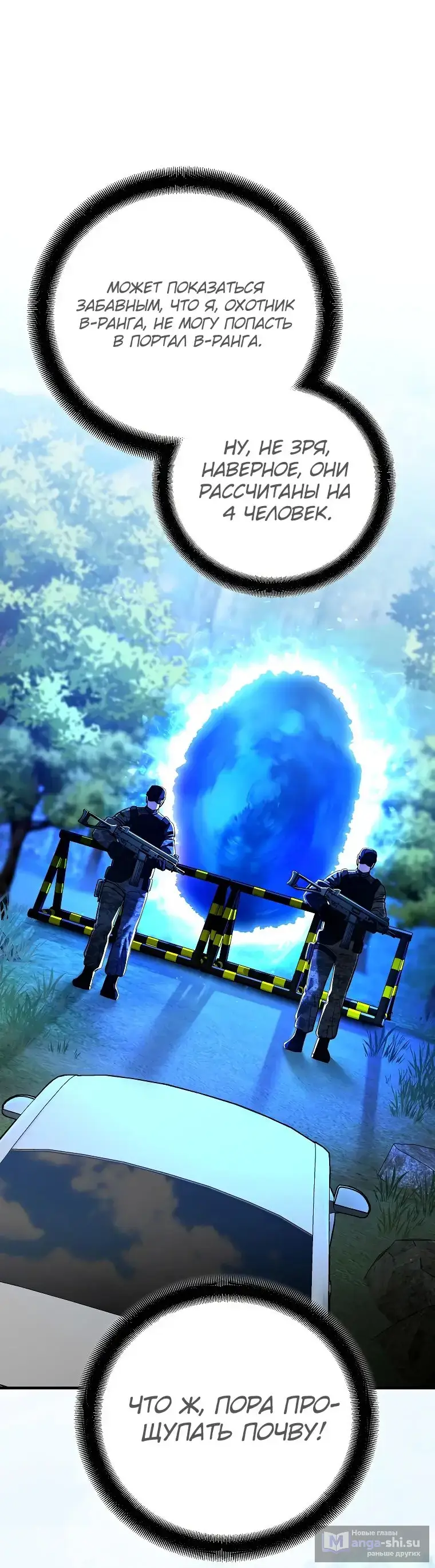 Страница 49 главы 18 манги Я стал инструктором по искусству владения мечом в академии / Became a swordsmanship instructor at the academy