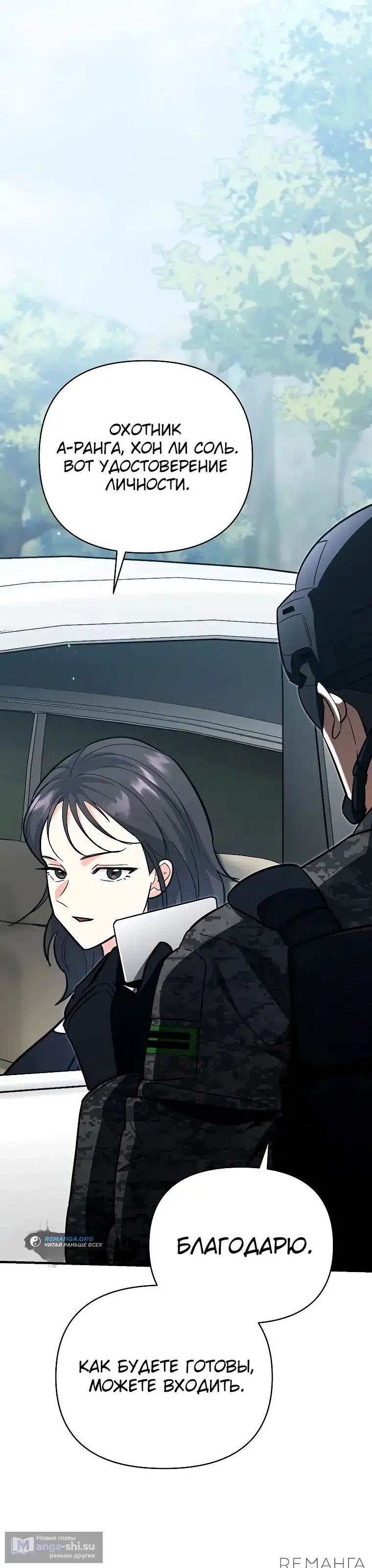 Страница 50 главы 18 манги Я стал инструктором по искусству владения мечом в академии / Became a swordsmanship instructor at the academy