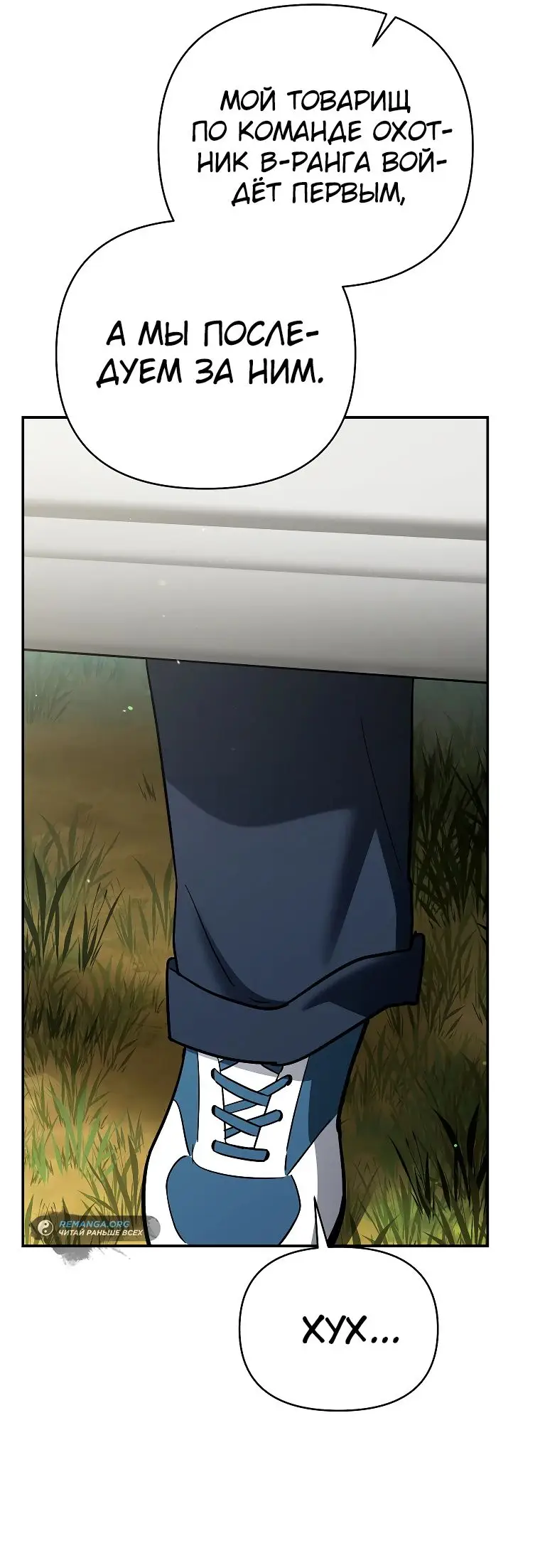 Страница 51 главы 18 манги Я стал инструктором по искусству владения мечом в академии / Became a swordsmanship instructor at the academy