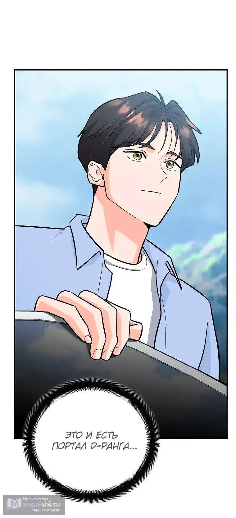 Страница 52 главы 18 манги Я стал инструктором по искусству владения мечом в академии / Became a swordsmanship instructor at the academy